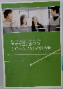 学生生活に役立つ  クロームブックの教科書