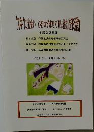 "スキに出会い心をはずませて取り組む造形活