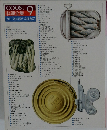 COOK 料理全集　9　かんづめ料理と冷凍食品