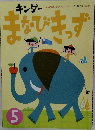 まなびにきず　5