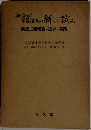 社会科  学習指導の新しい試み