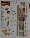料理全集 7