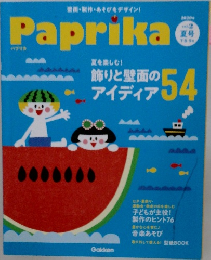Paprika　2020年夏号　Vol.2