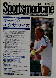 Sportsmedicine　1996年　No.19