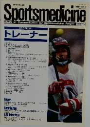 Sportsmedicine　1998年号　No.23