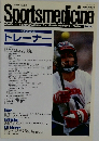 Sportsmedicine　1998年号　No.23