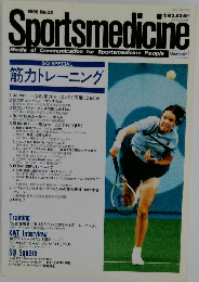 Sportsmedicine　1998年　No.22