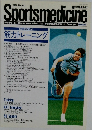 Sportsmedicine　1998年　No.22