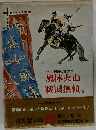 国民の文学 20