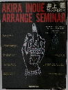 AKIRA INOUE ARRANGE SEMINARI