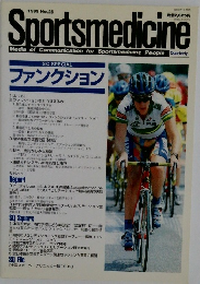 Sportsmedicine　1999年　No.25
