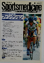 Sportsmedicine　1999年　No.25