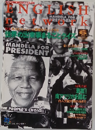 ENGLISH network　1994年6月号