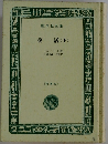 復活(下)