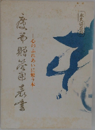 慶弔贈答用表書