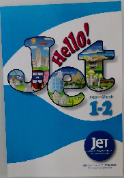 Hello!JET 1-2