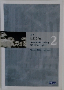 U.S.CPA　Volume 2