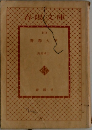 青春大学