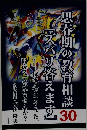 思春期の教育相談「ズバリ答えます]30