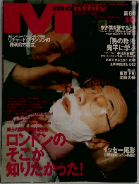 マンスリー・エム　10月号