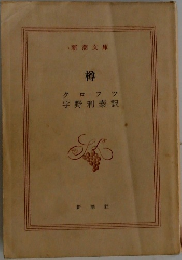 樽