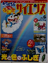 サイエンス Vol.6