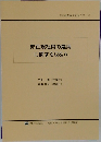 非正規社員の雇用に関するQ&A