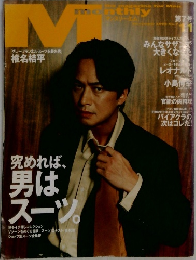 マンスリー・エム　1998年11月号