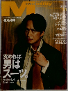 マンスリー・エム　1998年11月号