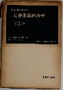 社會主義經濟學
