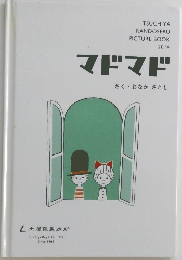 マドマド　2014年