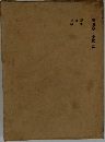 第4卷　小説　3
