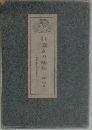 遊女の種類