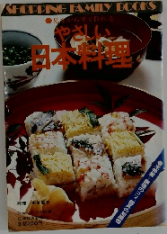 やさしい日本料理