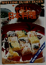 やさしい日本料理