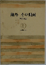 鴎外 その側面