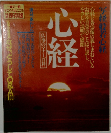 心経 仏事のマナー百科