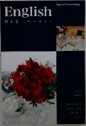 English　第8巻　パーティー