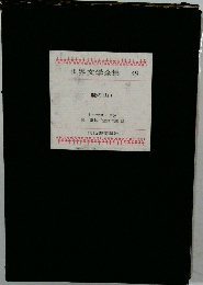 世界文学全集 49  魔の山I