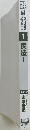 民法Ⅰ