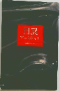日展　アートガイド