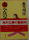 女へんの漢字 