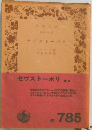 セブストーポリ