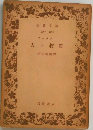 力と物質