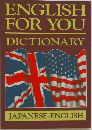 ENGLISH  FOR YOU  DICTIONARY  JAPANESE-ENGLISH