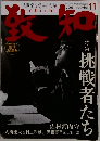 chichi　2010年11月号