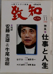 chichi2003年11月号