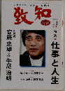 chichi2003年11月号