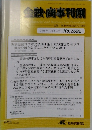 金融・商事判例　2018年1/15号　No.1532