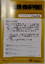金融商事判例　2024年10月15日号　No.1701